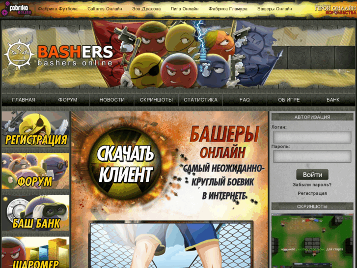 www.bashers.ru