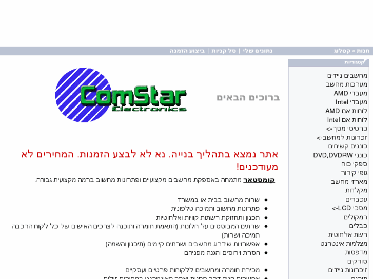 www.comstar-e.com