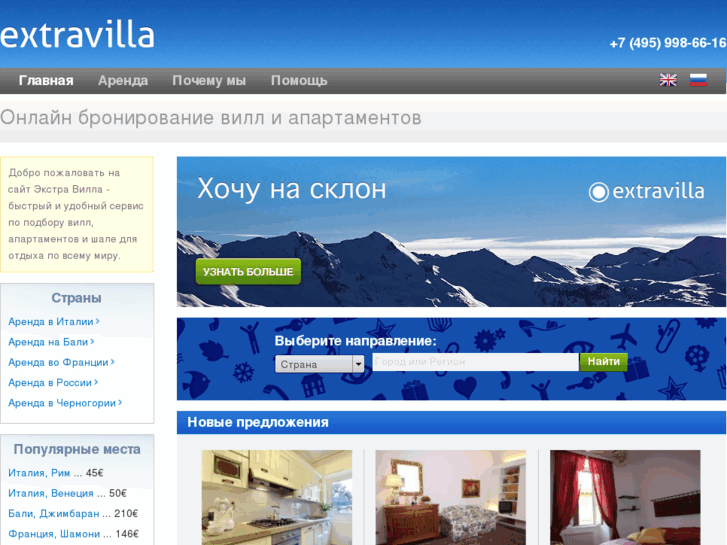 www.extravilla.com