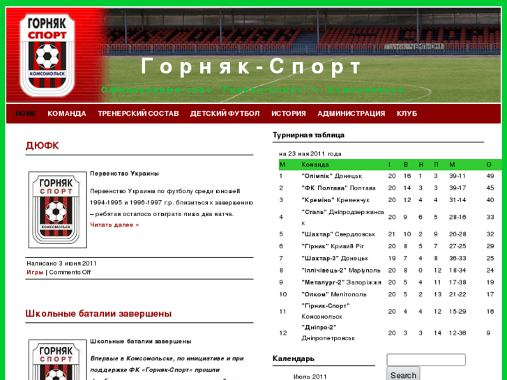 www.gornyak-sport.net