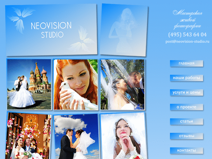 www.neovision-studio.ru