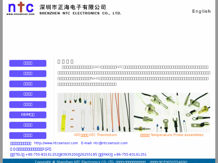 www.ntcsensor.com