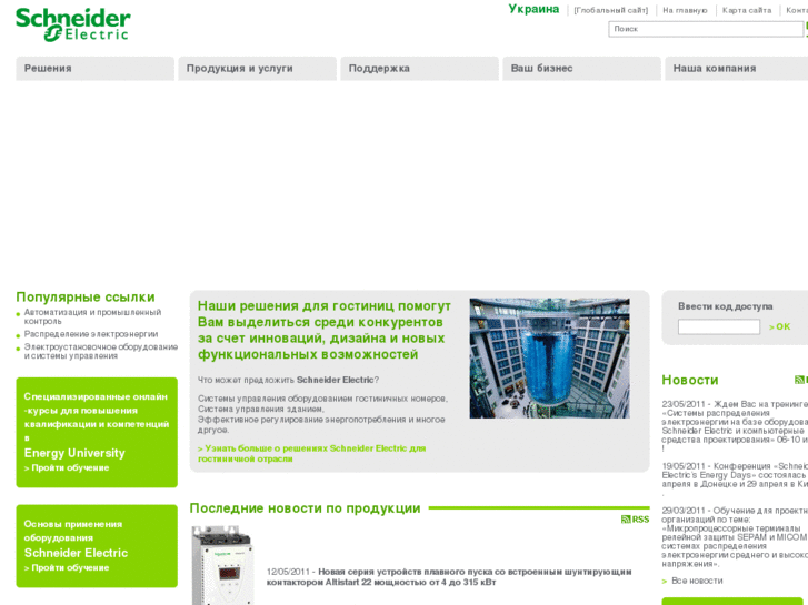 www.schneider-electric.ua