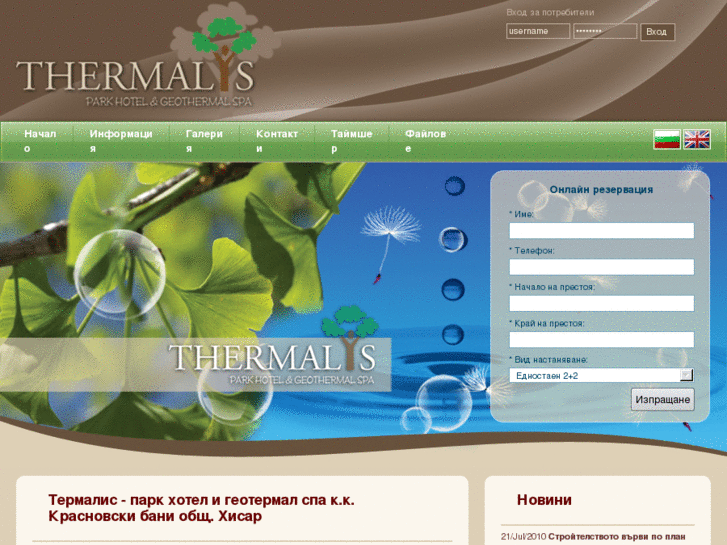 www.thermalis.info