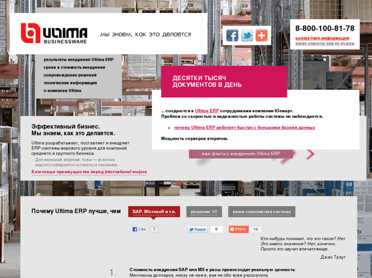 www.ultima.ru