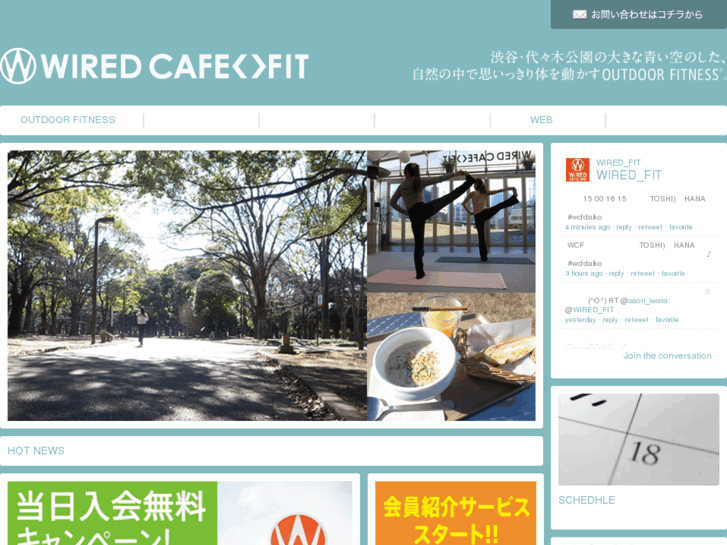 www.wiredfit.jp