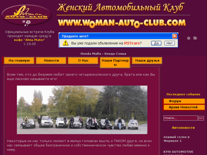 www.woman-auto-club.com