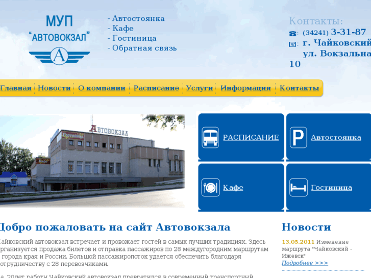 www.avchaik.ru