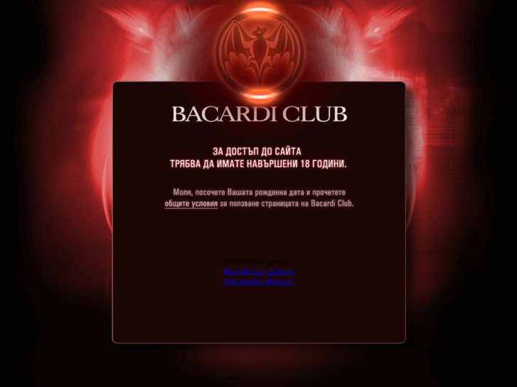 www.bacardiclub.org