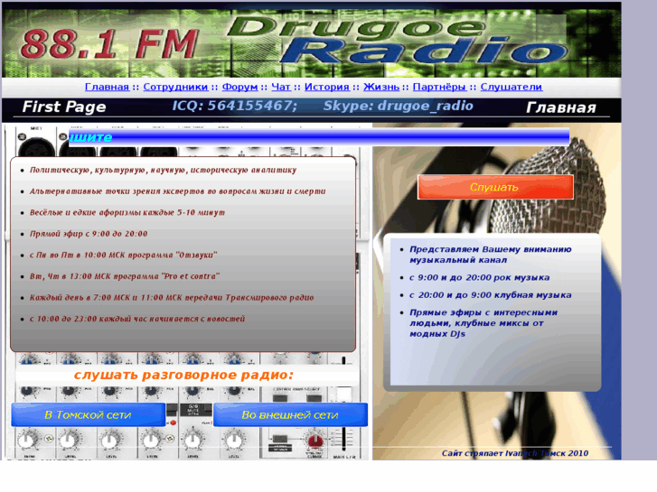 www.drugoeradio.info