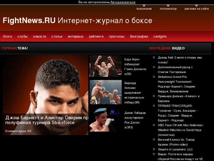 www.fightnews.ru