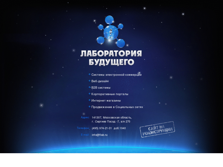 www.futurelab.ru