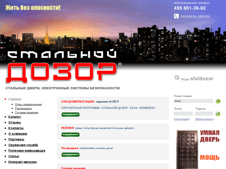 www.nash-dozor.ru