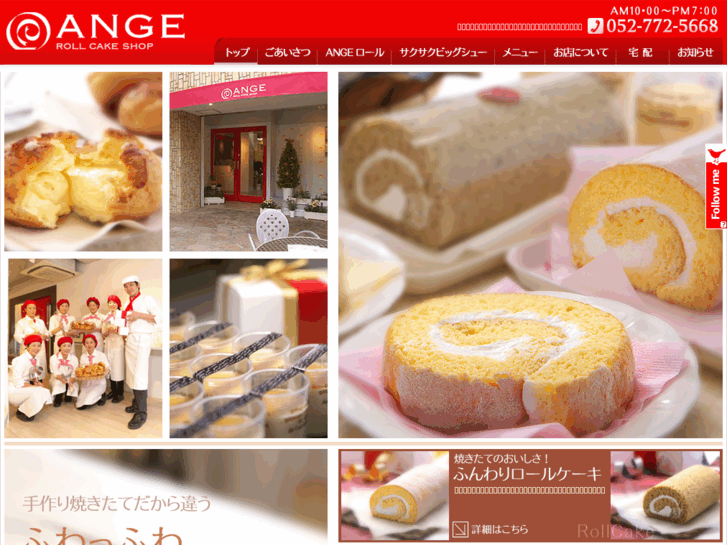 www.rollcake-ange.com