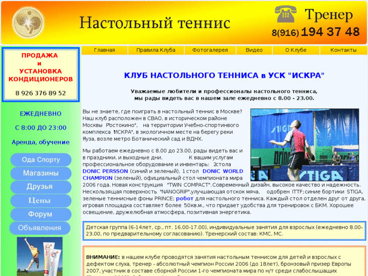 www.rusttennis.ru