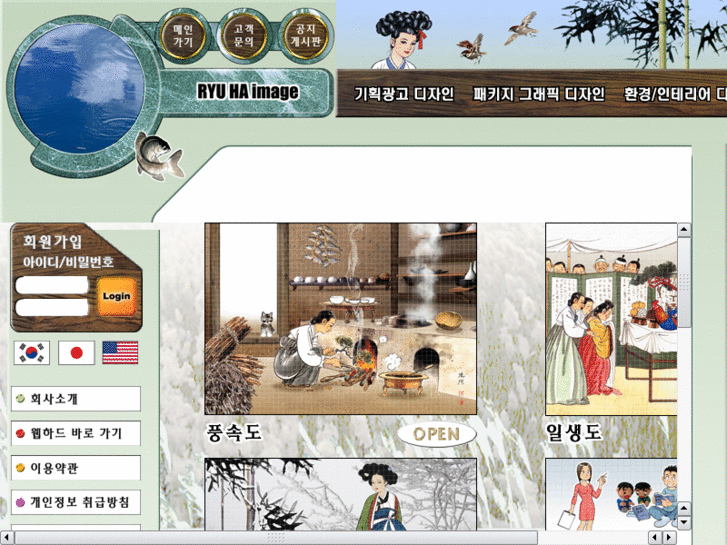 www.ryuha.net