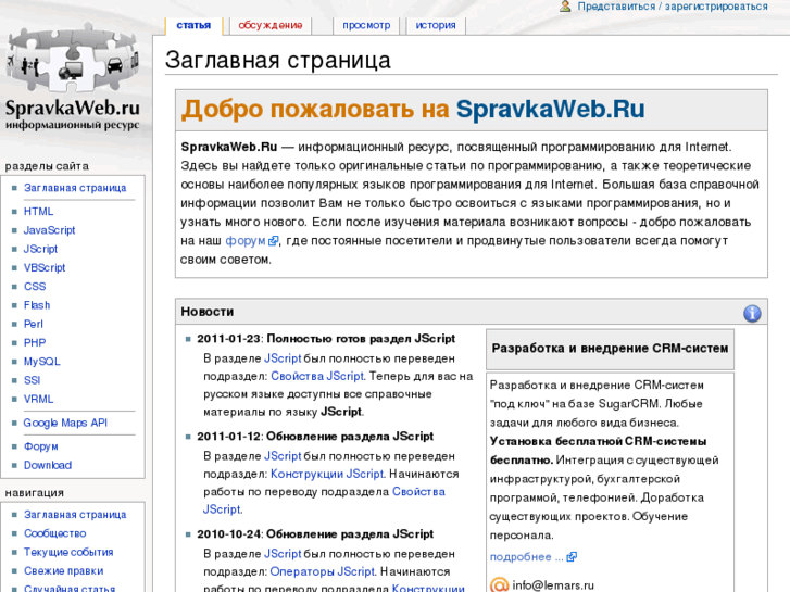 www.spravkaweb.ru