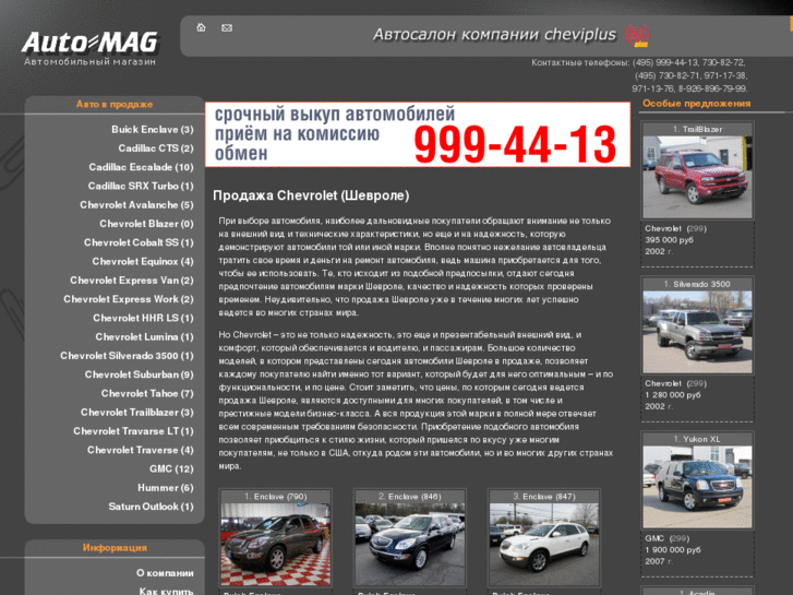 www.auto-mag.ru