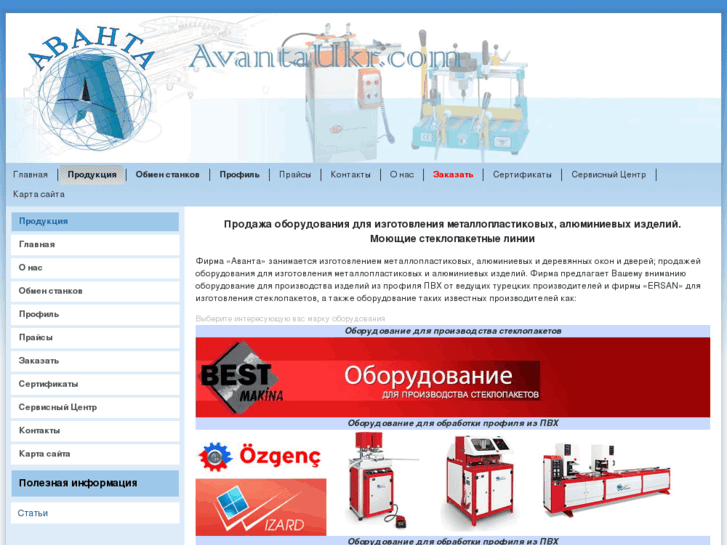 www.avantaukr.com