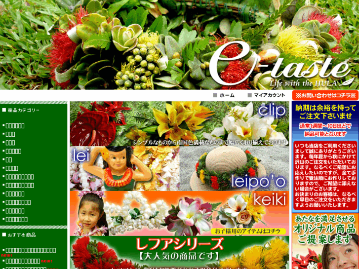 www.e-taste.info