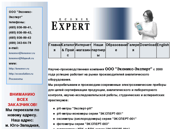 www.ecosolution.ru