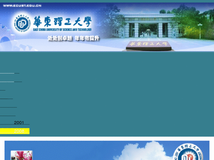 www.ecust.net