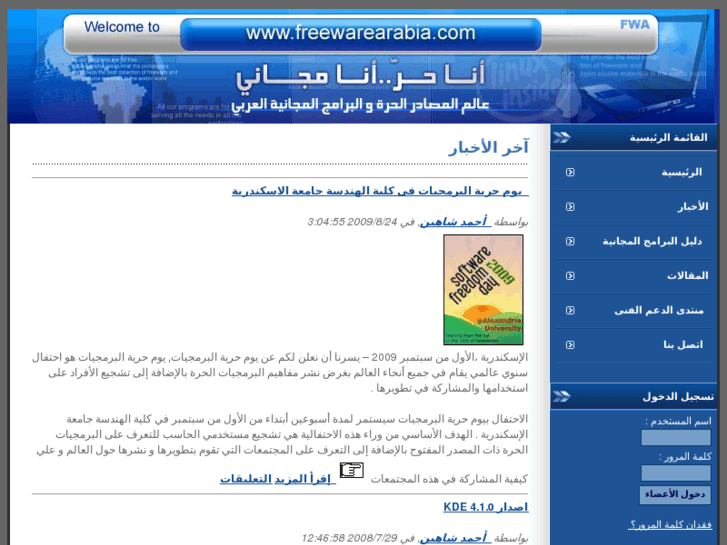 www.freewarearabia.com