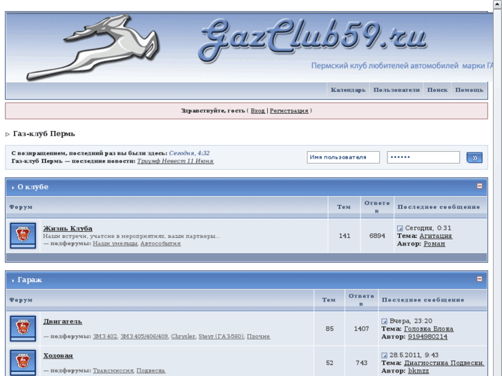 www.gazclub59.ru