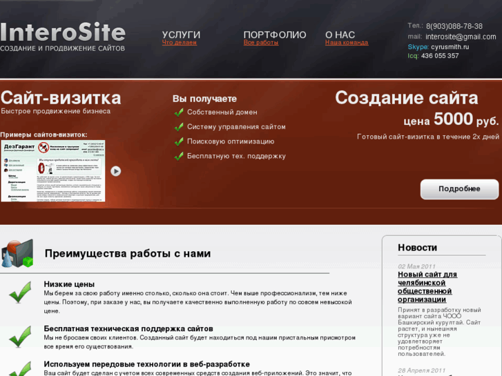 www.interosite.ru