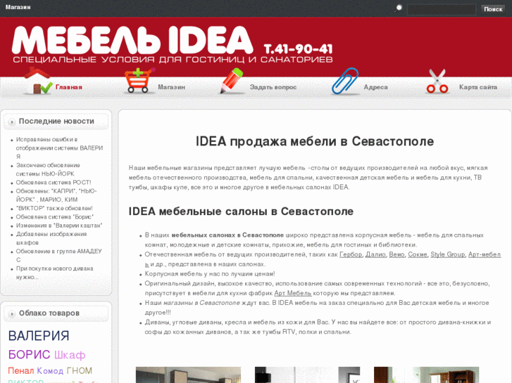 www.mebel-idea.com