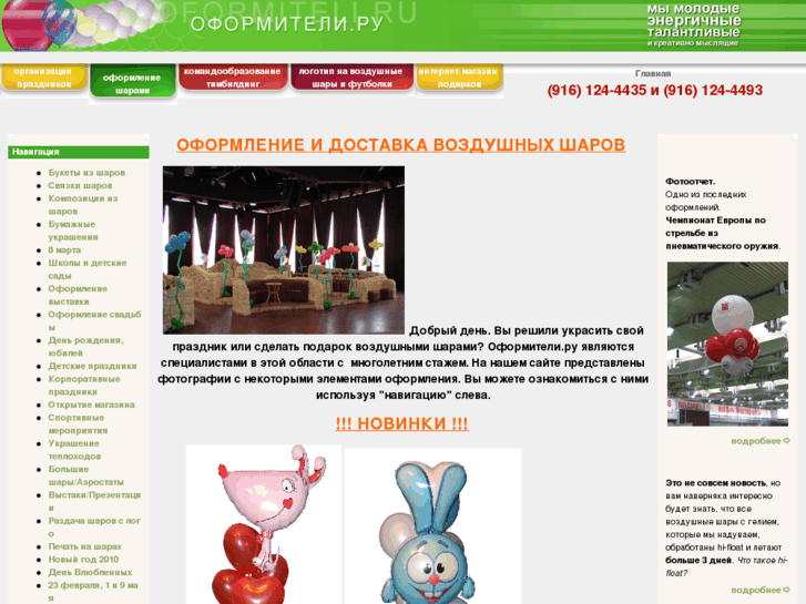 www.oformiteli.ru