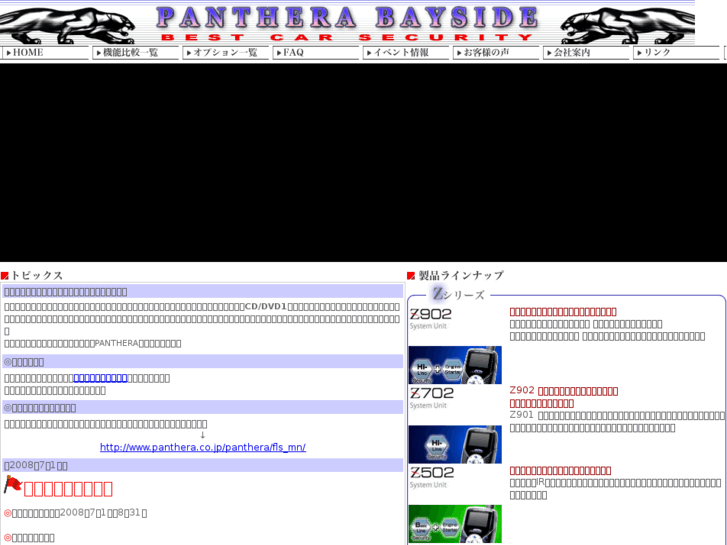 www.panthera-bayside.com