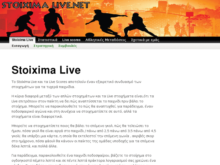 www.stoiximalive.net