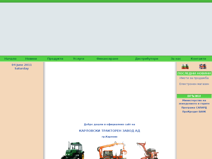 www.tractors-bg.com