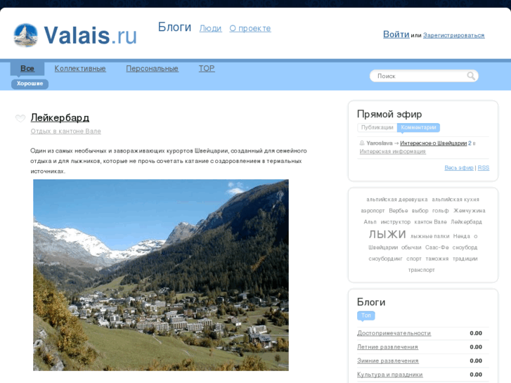 www.valais.ru