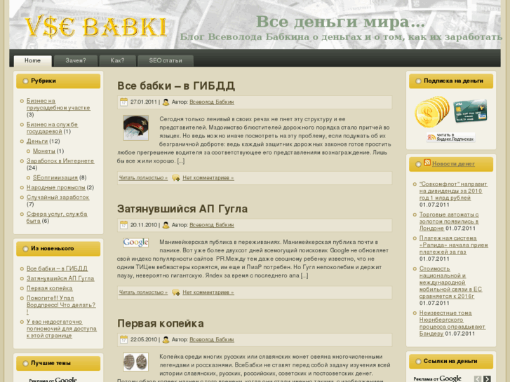 www.vsebabki.ru