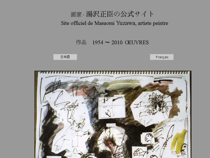 www.yuzawa-masaomi.com