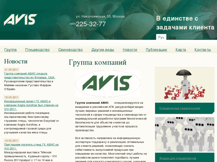 www.avisvet.ru