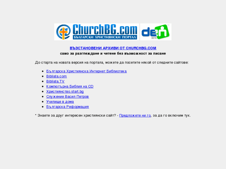 www.churchbg.com