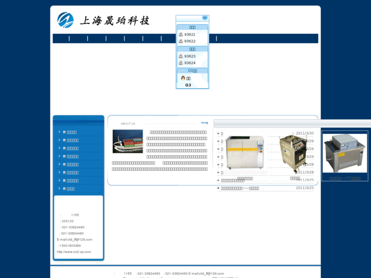 www.co2-sp.com