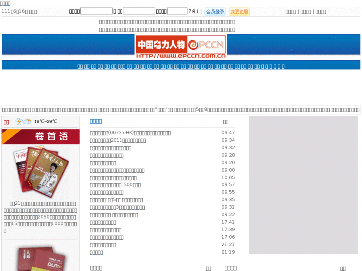 www.epccn.com.cn