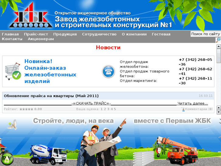 www.gbk1.ru