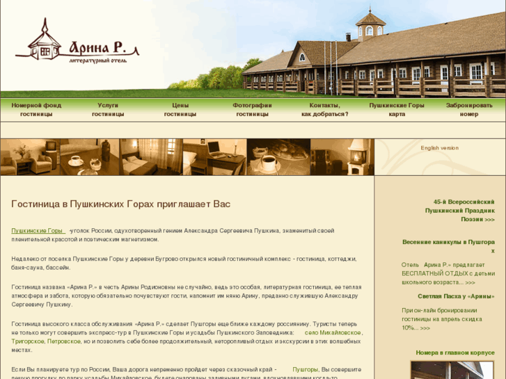 www.hotel-arina.com