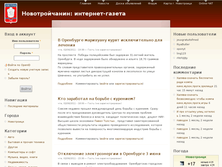 www.novotroitsk.info