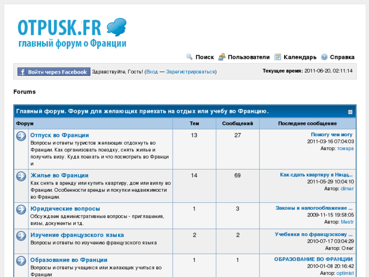 www.otpusk.fr