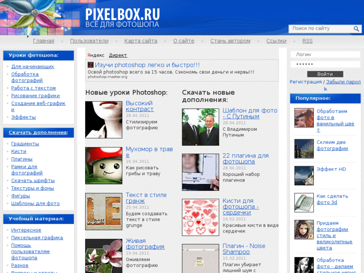 www.pixelbox.ru