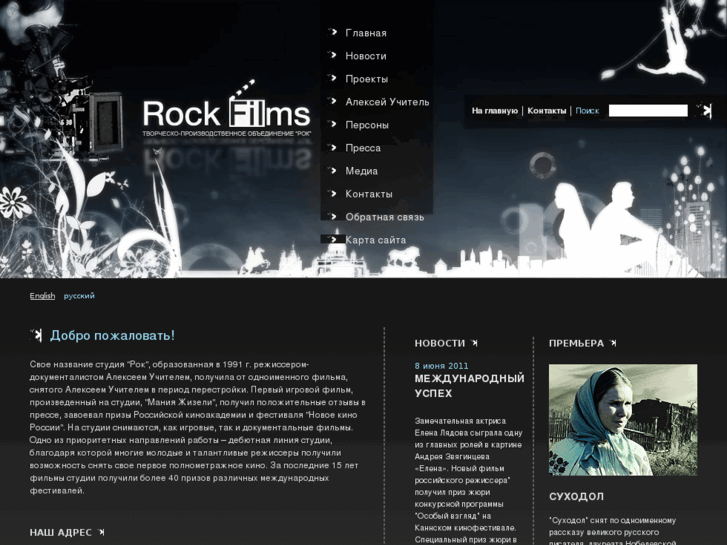 www.rockfilms.ru