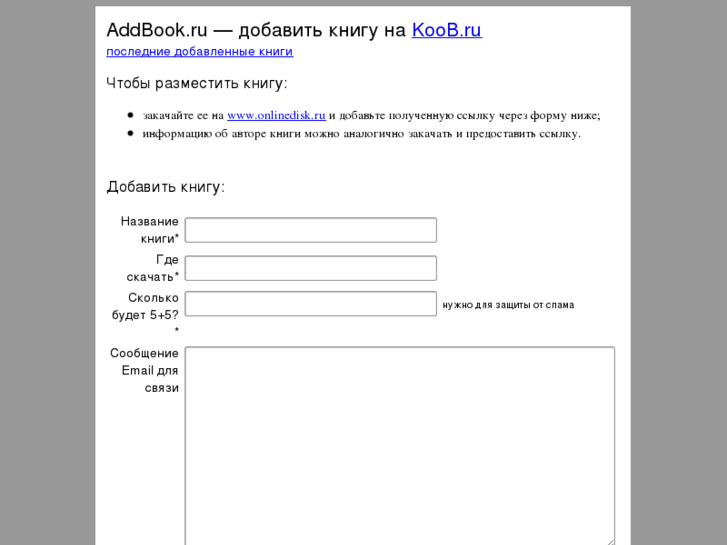 www.addbook.ru