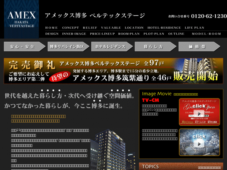 www.amex-hakata.com