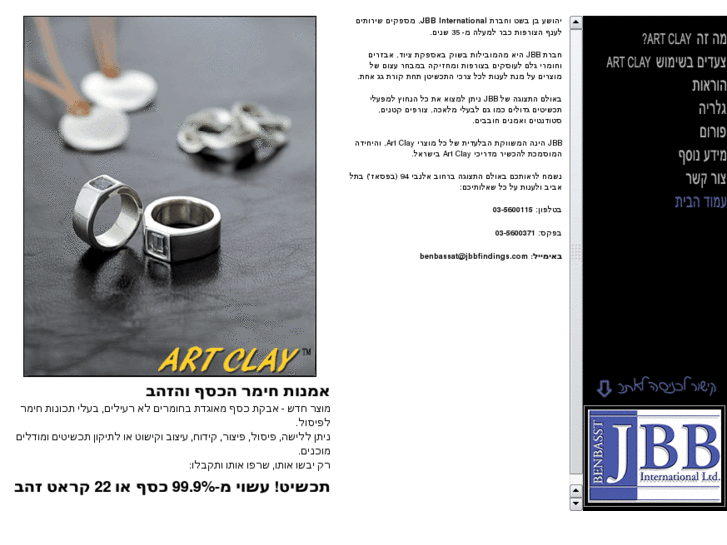 www.art-clay.co.il